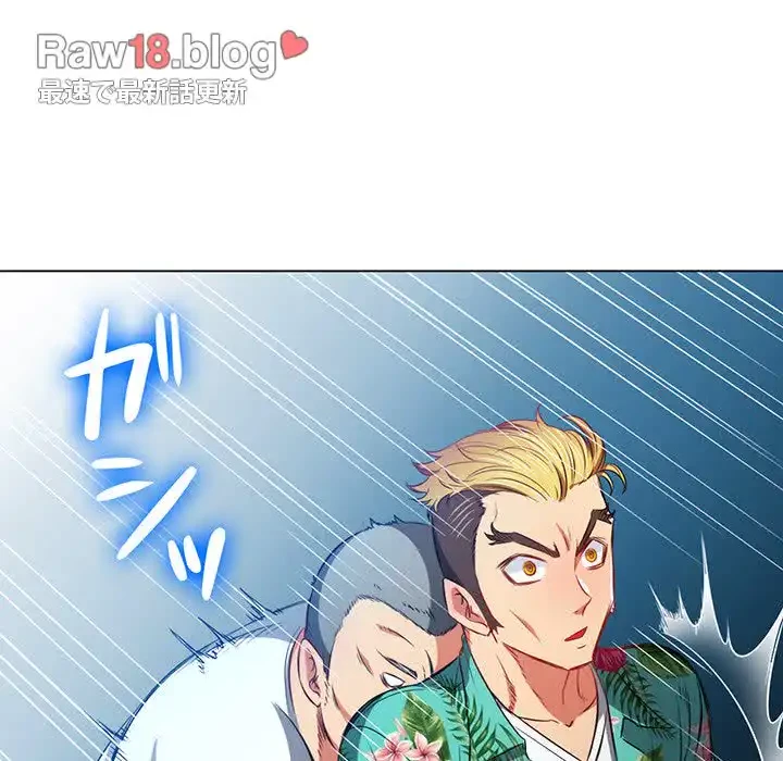 俺のワルな同級生 第91話 - 70