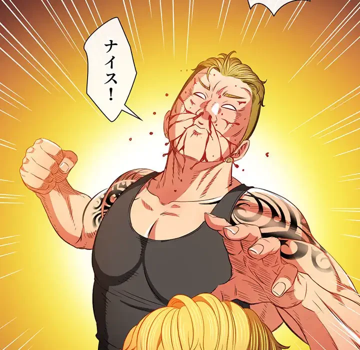 俺のワルな同級生 第91話 - 73