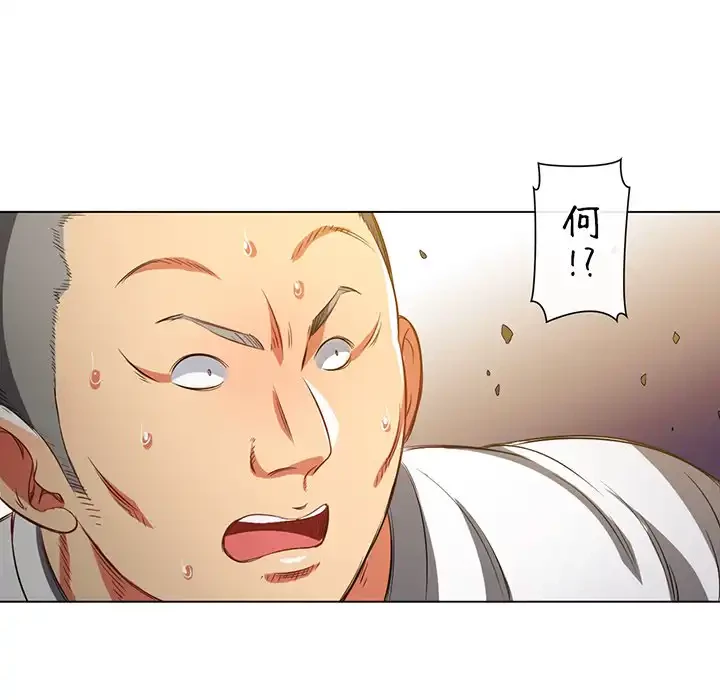 俺のワルな同級生 第91話 - 84