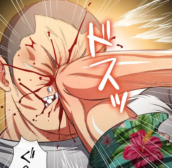 俺のワルな同級生 第91話 - 86