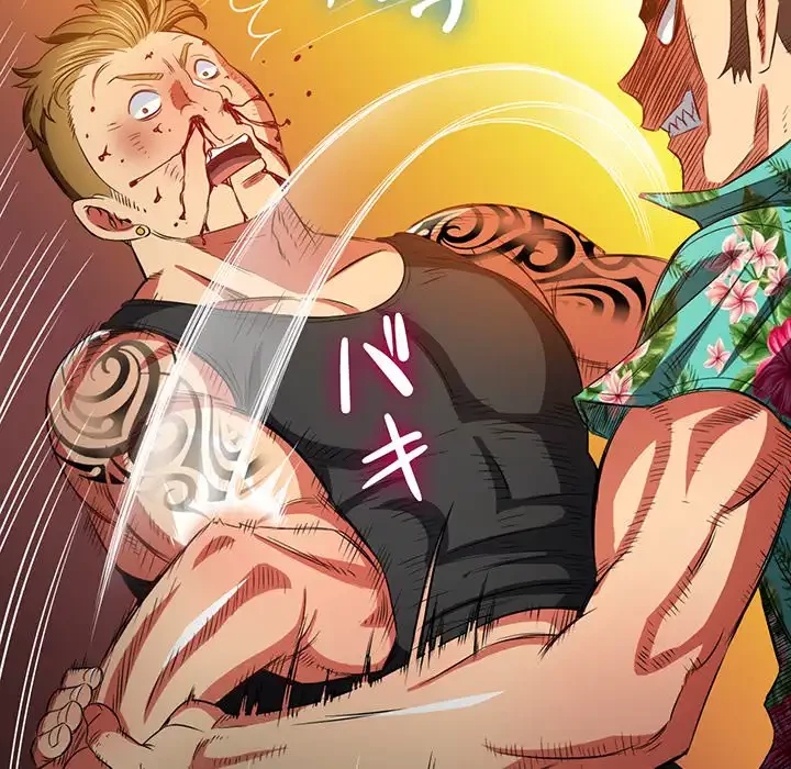 俺のワルな同級生 第91話 - 90