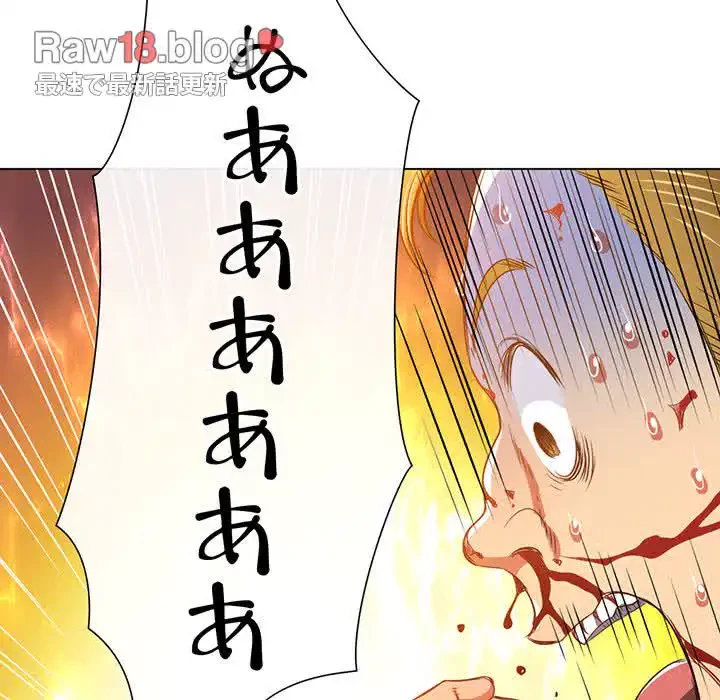 俺のワルな同級生 第91話 - 92