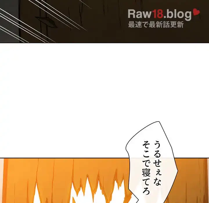 俺のワルな同級生 第91話 - 96