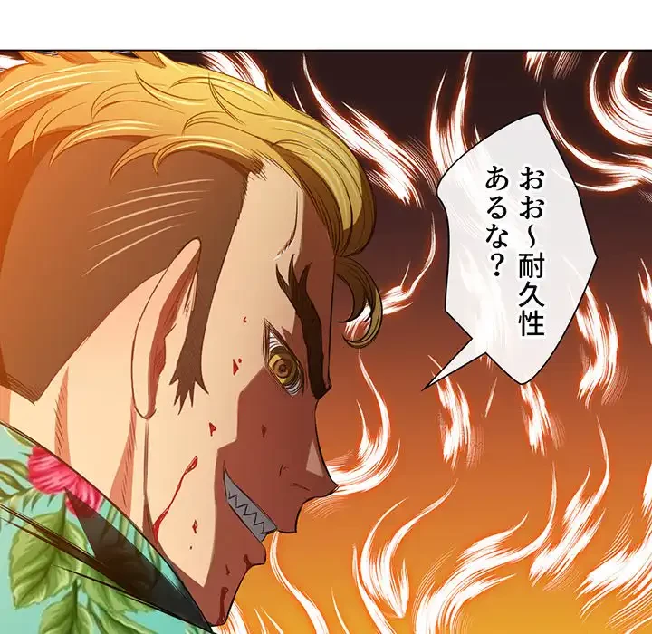 俺のワルな同級生 第91話 - 102