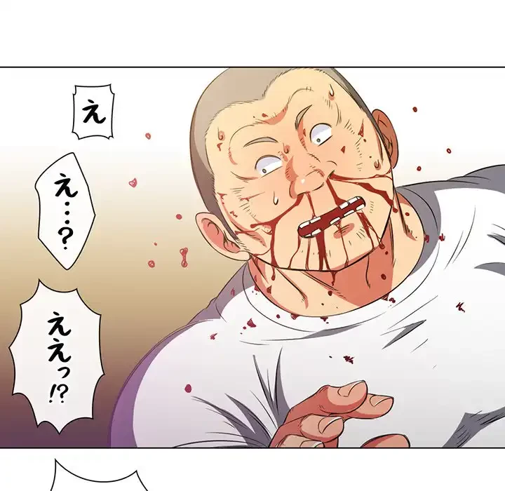 俺のワルな同級生 第91話 - 107