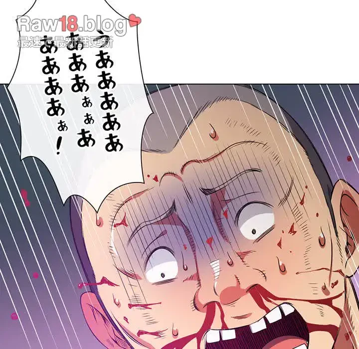 俺のワルな同級生 第91話 - 108