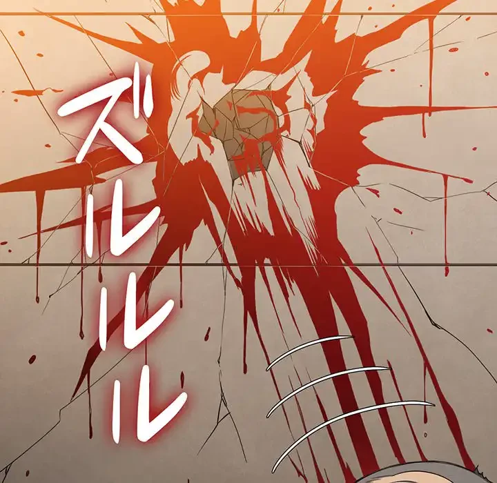 俺のワルな同級生 第91話 - 117