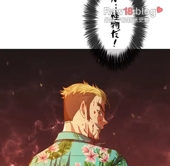 俺のワルな同級生 第91話 - 119