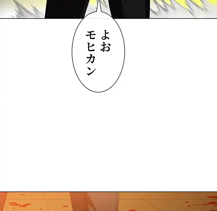 俺のワルな同級生 第91話 - 121