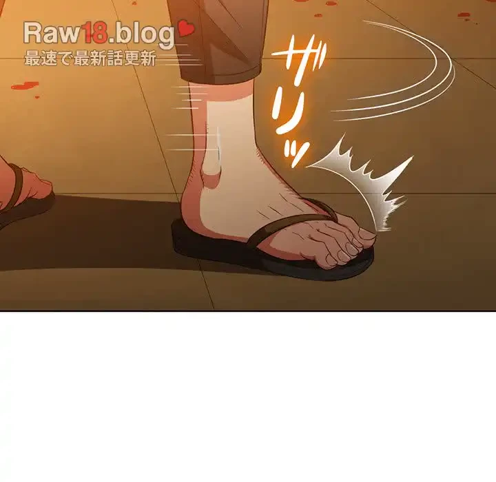 俺のワルな同級生 第91話 - 122