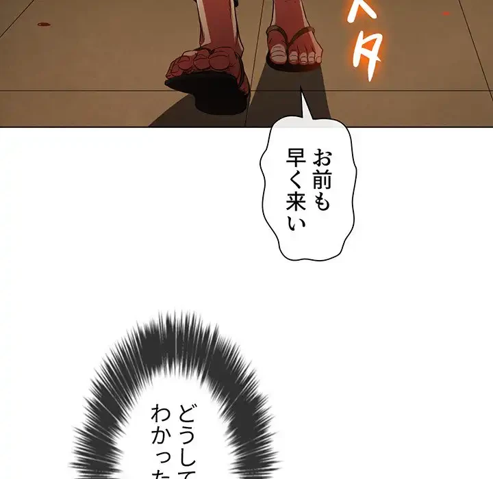 俺のワルな同級生 第91話 - 125