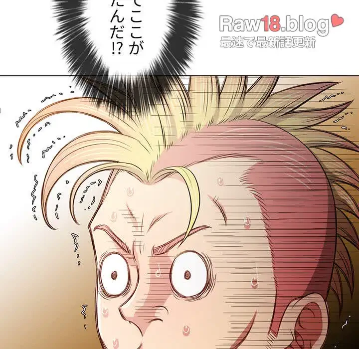 俺のワルな同級生 第91話 - 126