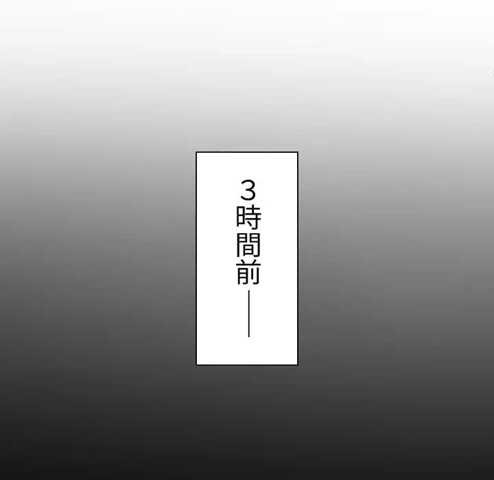 俺のワルな同級生 第91話 - 128