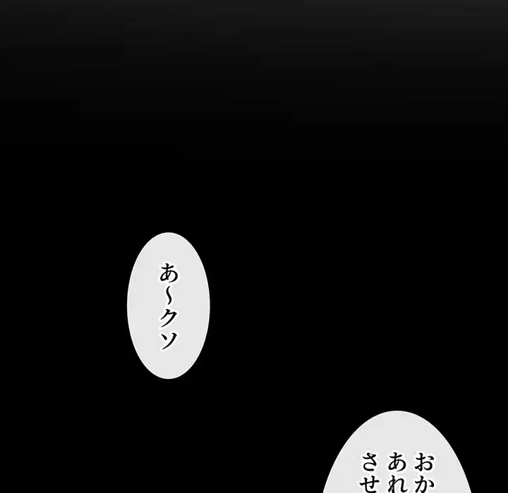 俺のワルな同級生 第91話 - 129