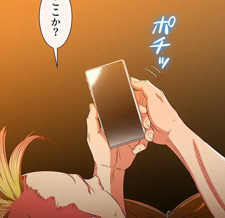 俺のワルな同級生 第91話 - 132