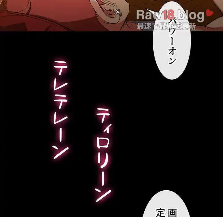俺のワルな同級生 第91話 - 133