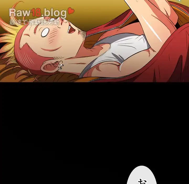 俺のワルな同級生 第91話 - 137