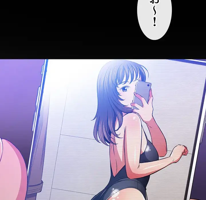 俺のワルな同級生 第91話 - 138