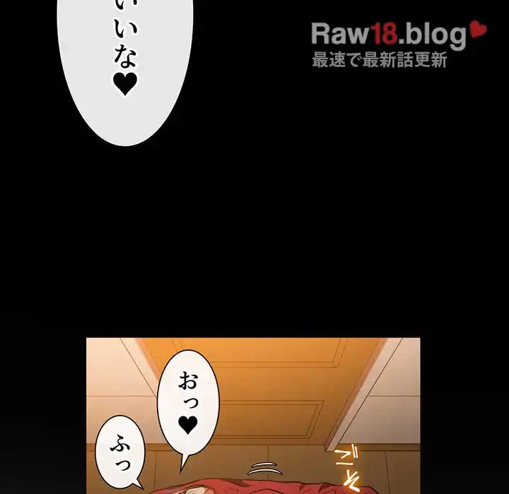 俺のワルな同級生 第91話 - 140