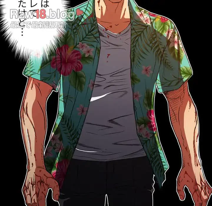 俺のワルな同級生 第91話 - 144