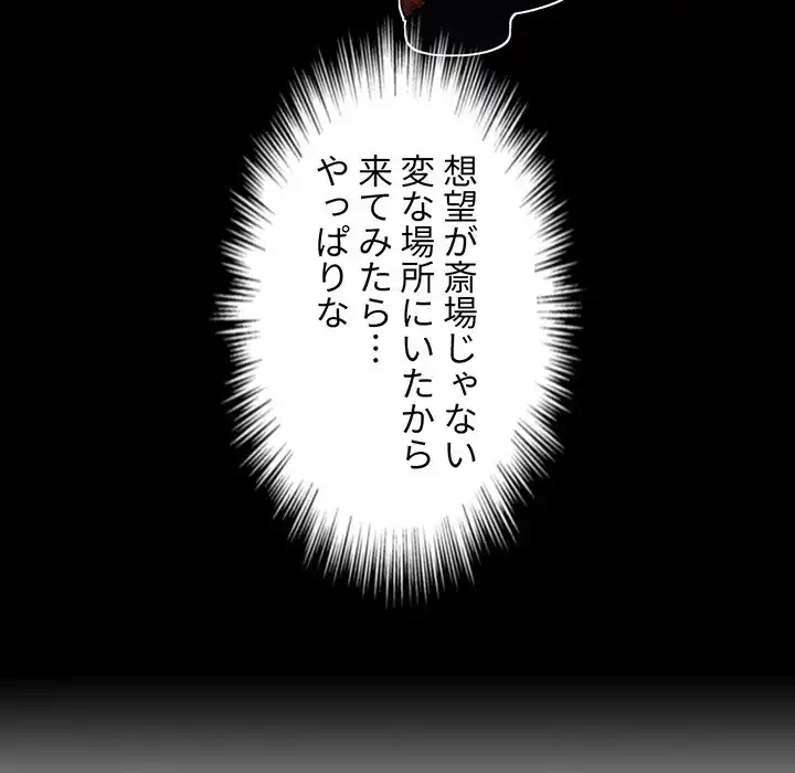 俺のワルな同級生 第91話 - 146