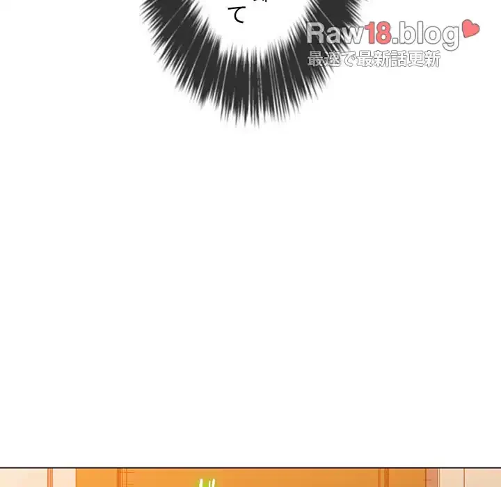 俺のワルな同級生 第91話 - 148