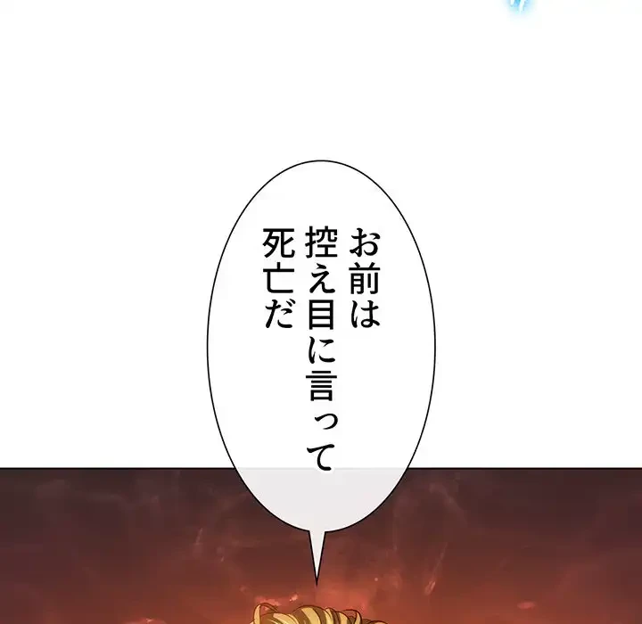 俺のワルな同級生 第91話 - 150