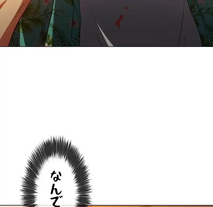 俺のワルな同級生 第91話 - 152