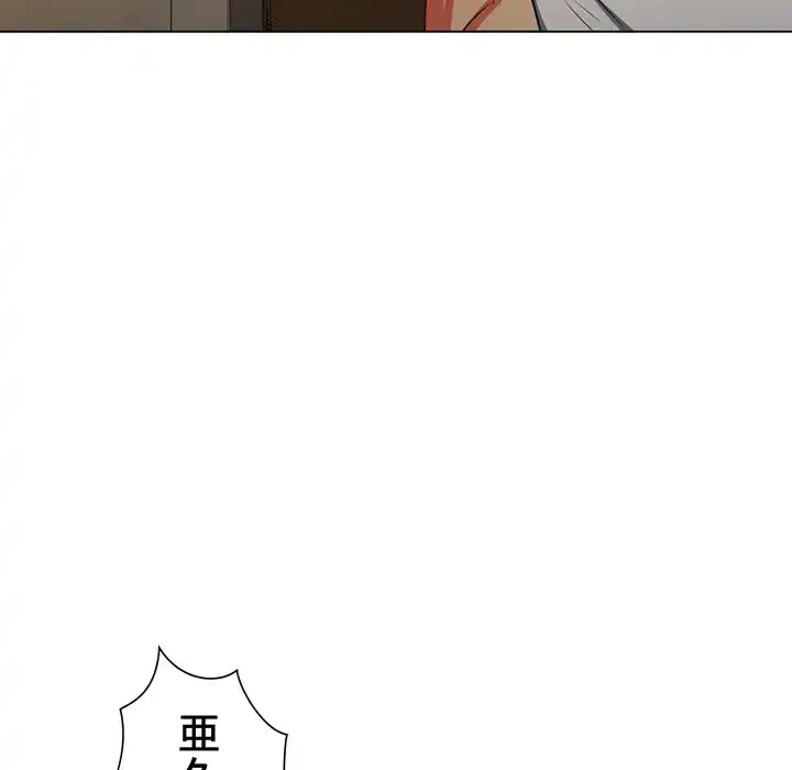 俺のワルな同級生 第91話 - 154