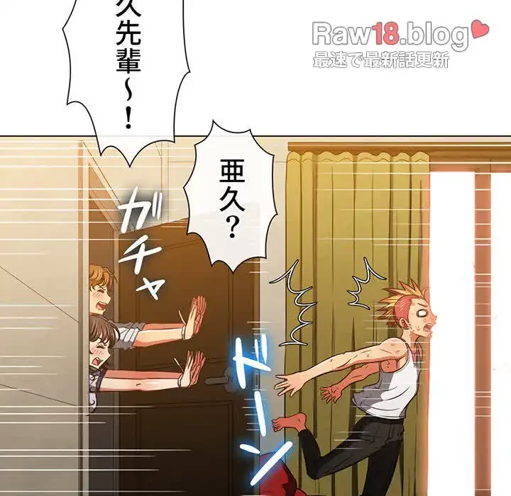 俺のワルな同級生 第91話 - 155