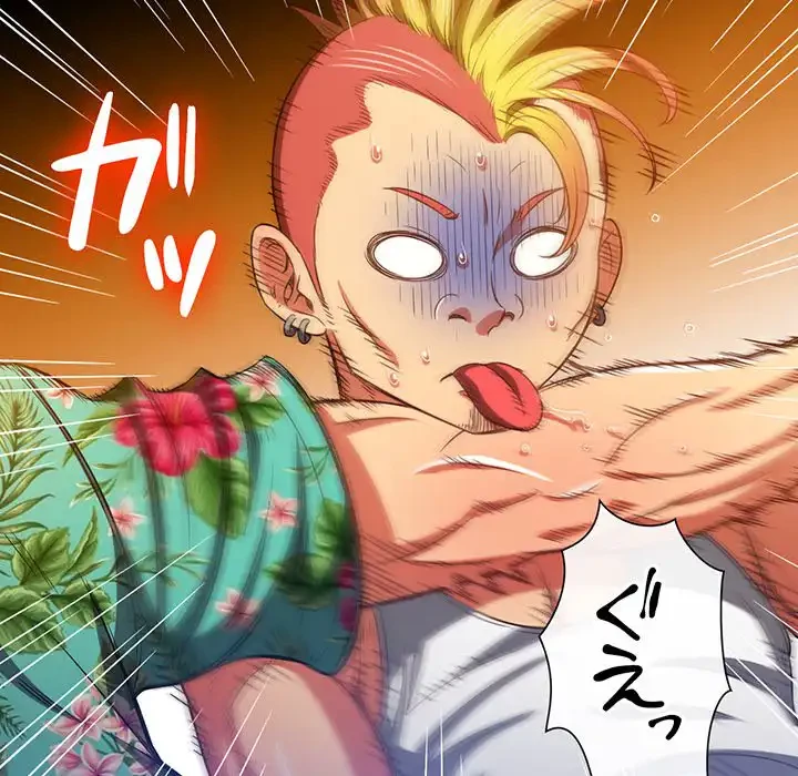 俺のワルな同級生 第91話 - 157