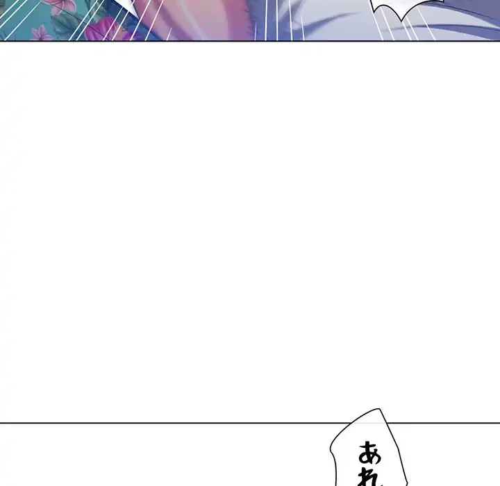 俺のワルな同級生 第91話 - 158