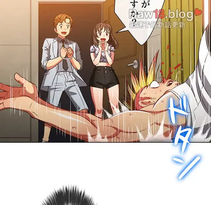 俺のワルな同級生 第91話 - 162