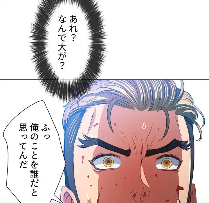俺のワルな同級生 第91話 - 163