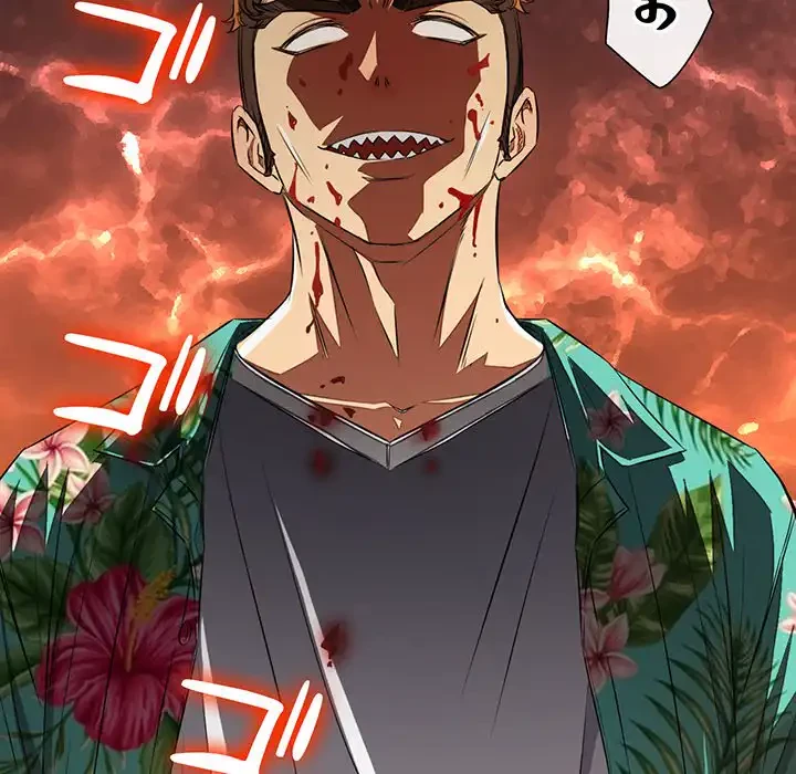 俺のワルな同級生 第91話 - 175