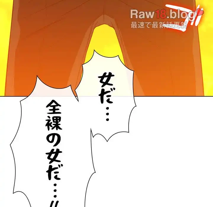 俺のワルな同級生 第91話 - 177