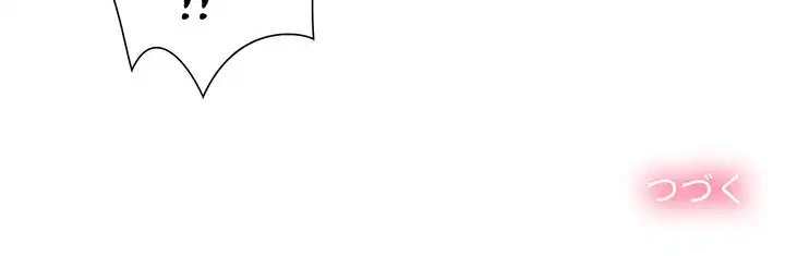 俺のワルな同級生 第91話 - 178