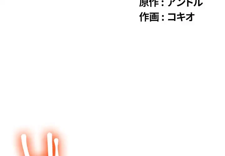 俺のワルな同級生 第92話 - 2