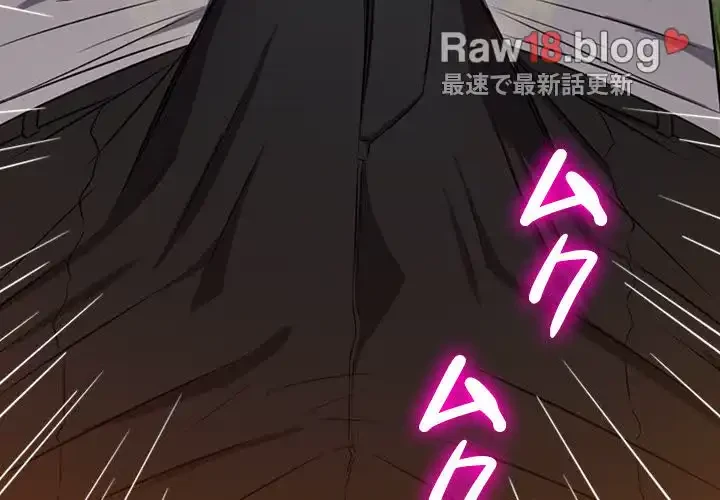 俺のワルな同級生 第92話 - 4