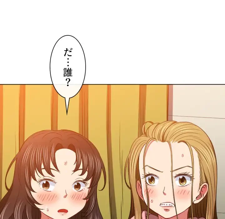 俺のワルな同級生 第92話 - 10