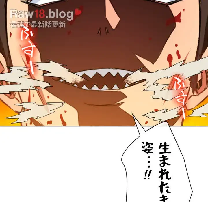 俺のワルな同級生 第92話 - 13