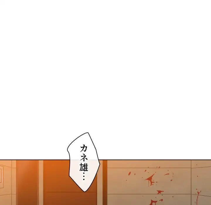 俺のワルな同級生 第92話 - 16