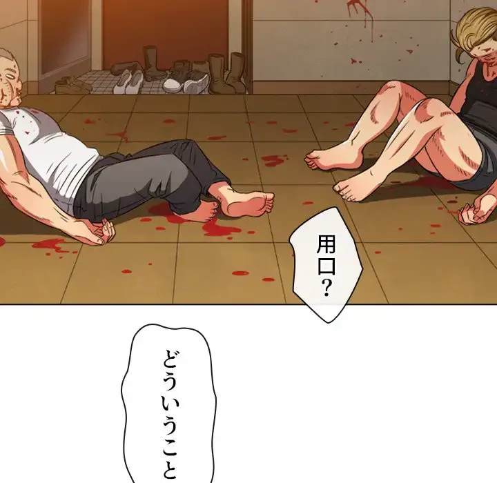 俺のワルな同級生 第92話 - 17