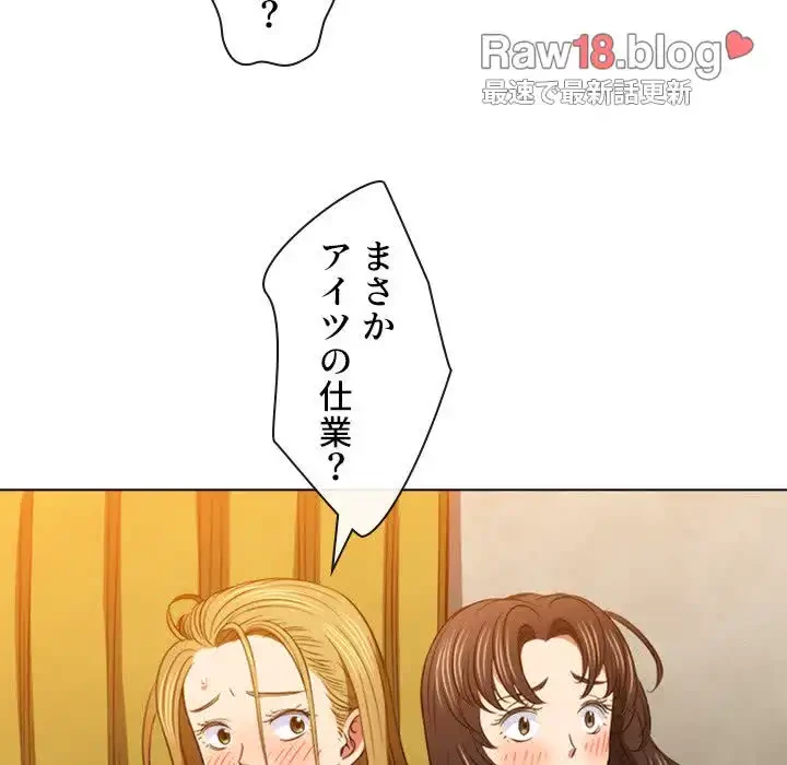 俺のワルな同級生 第92話 - 18