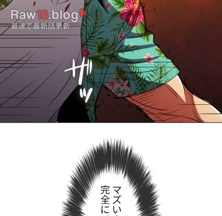 俺のワルな同級生 第92話 - 21