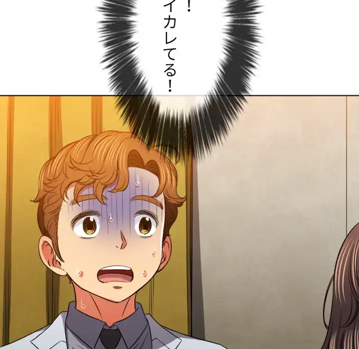 俺のワルな同級生 第92話 - 22