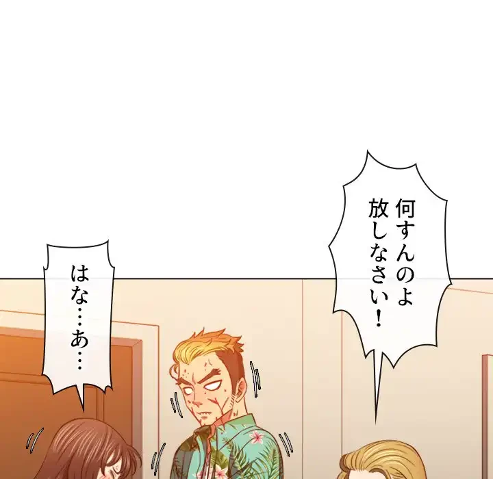 俺のワルな同級生 第92話 - 26