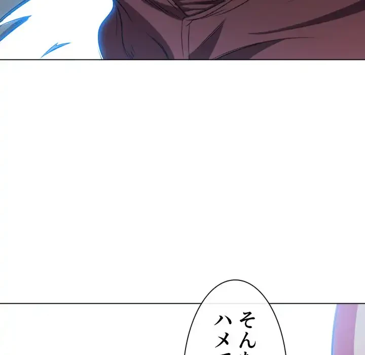 俺のワルな同級生 第92話 - 38