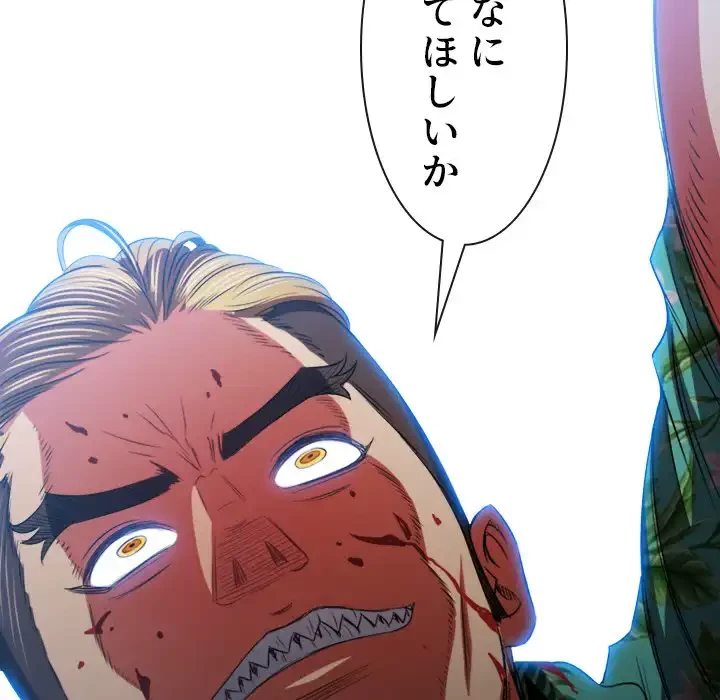 俺のワルな同級生 第92話 - 39