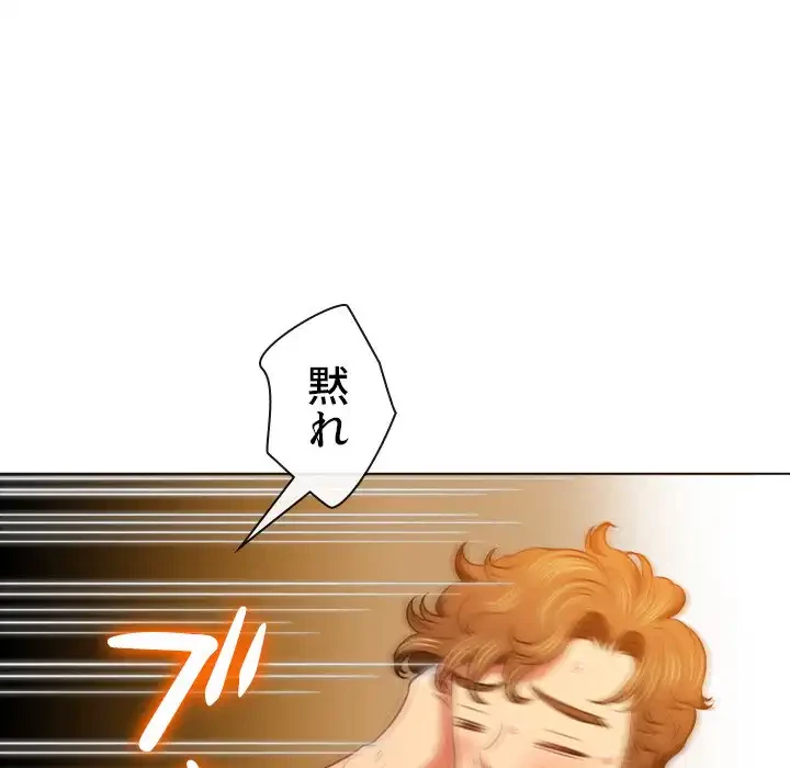 俺のワルな同級生 第92話 - 48